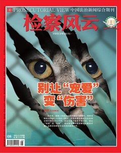 检察风云