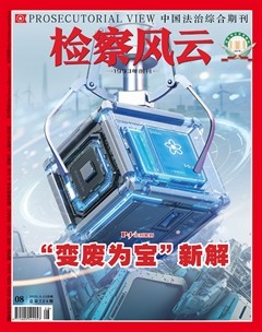 检察风云