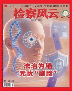 检察风云