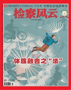 检察风云