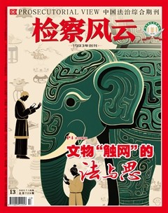 检察风云