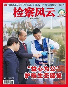 检察风云