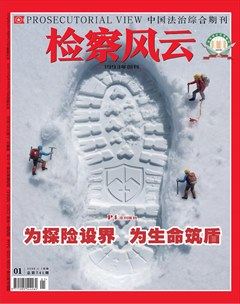 检察风云