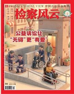 检察风云
