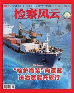 检察风云