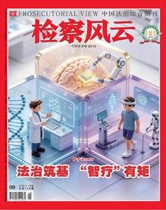 检察风云