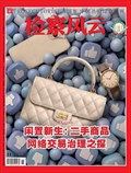检察风云