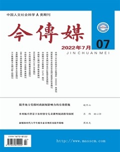 今传媒