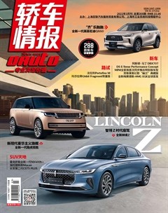 轿车情报