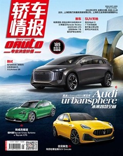 轿车情报