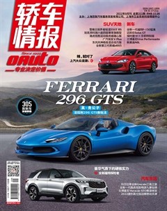 轿车情报