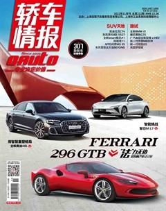轿车情报