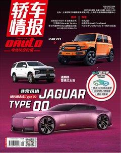 轿车情报