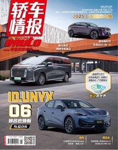 轿车情报