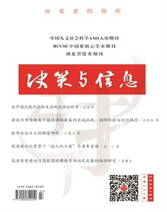 决策与信息