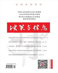 决策与信息
