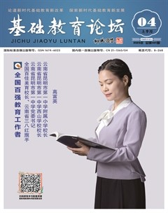 基础教育论坛·上旬