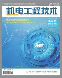 机电工程技术