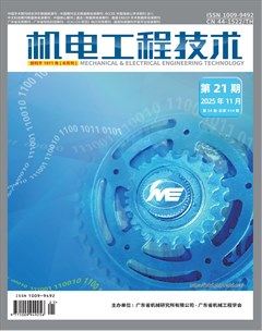 机电工程技术