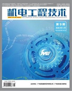 机电工程技术