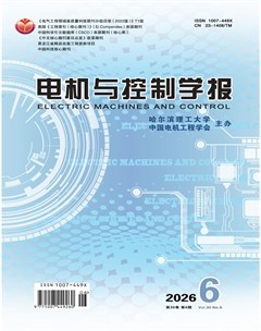 电机与控制学报
