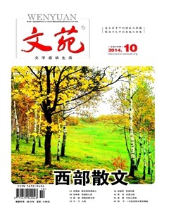 2014年第10期