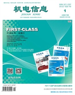 机电信息