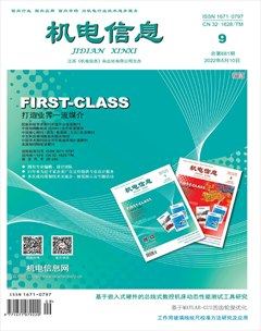 机电信息