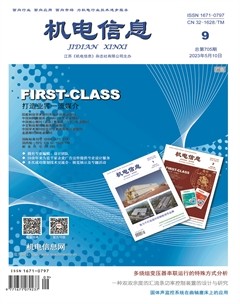 机电信息