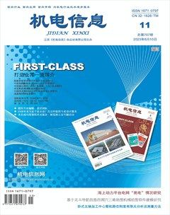 机电信息