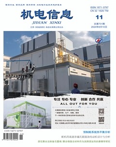 機(jī)電信息
