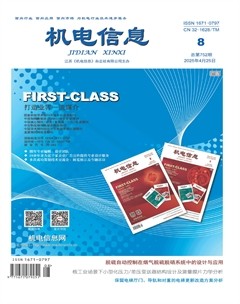 机电信息