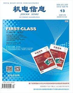 机电信息