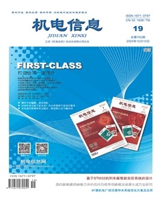 机电信息