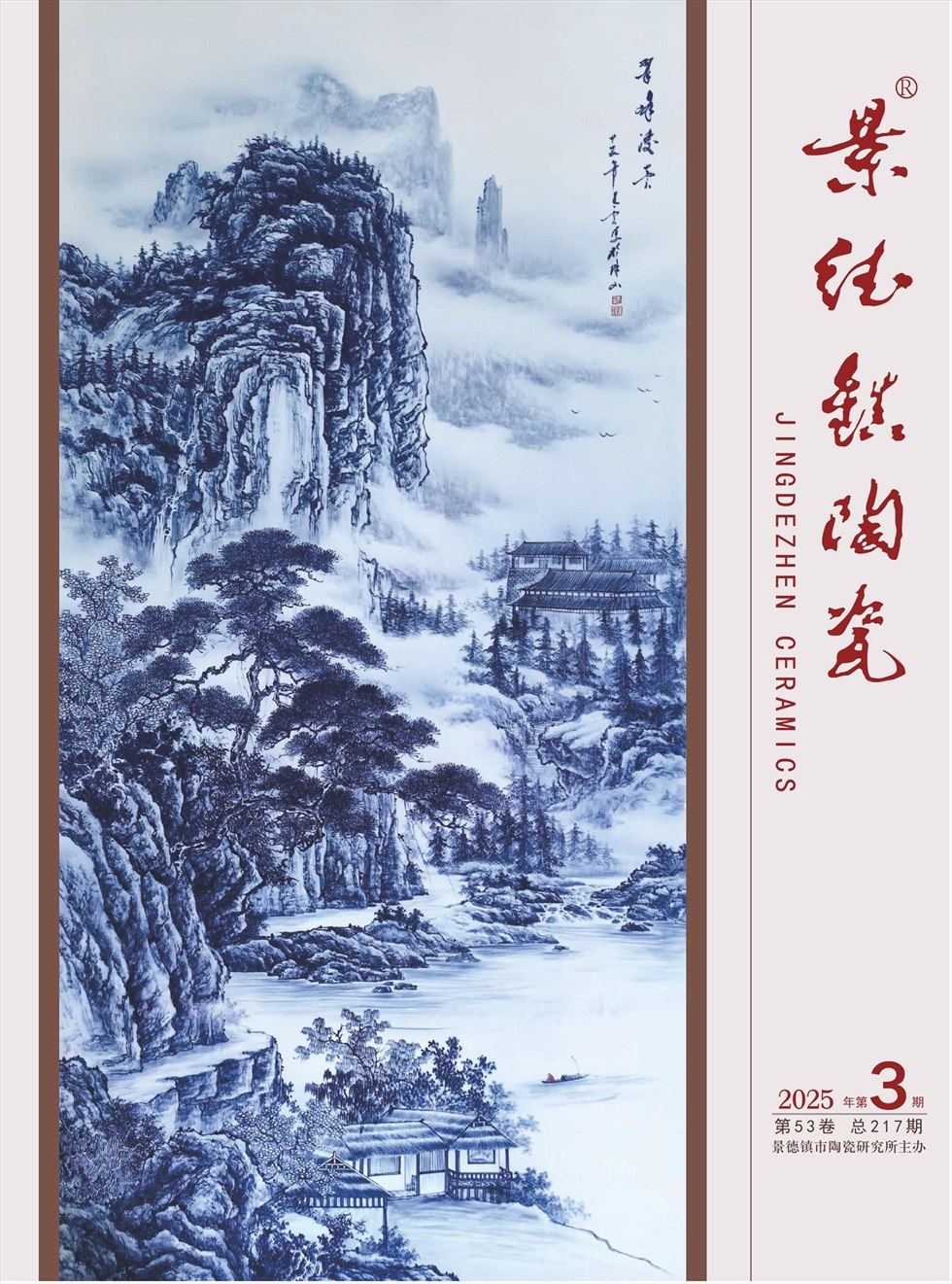景德鎮(zhèn)陶瓷