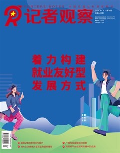 記者觀察·下旬刊