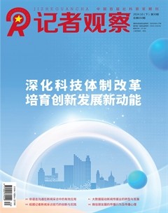 记者观察·下旬刊