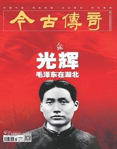 今古传奇·人物版