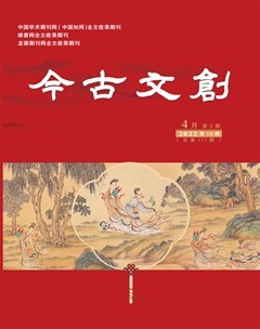 今古文創(chuàng)