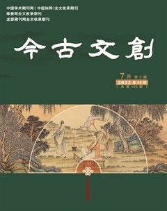 今古文创