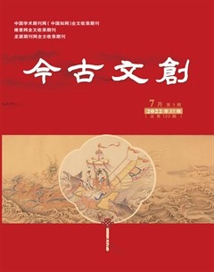 今古文創(chuàng)