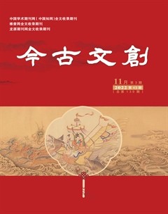 今古文創(chuàng)