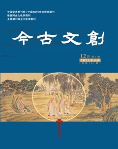 今古文创