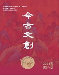 今古文创
