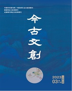 今古文创