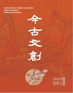 今古文创