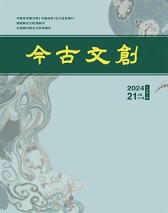 今古文创