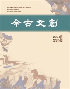 今古文创