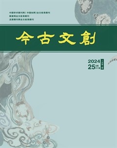 今古文创