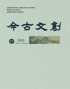 今古文创